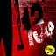 The 13 LP