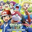 アニメ「ポケットモンスターXY&Z」キャラソンプロジェクト集vol.1 - EP