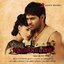 Madharasapattinam (Original Motion Picture Soundtrack)