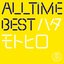 All Time Best Motohiro Hata (Hajimemashite Edition)