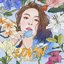 LOVIN' - EP