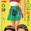 曇りのち晴れ渡辺くん