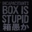 箱愚か Box Is Stupid