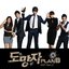 도망자 OST Part.2 (KBS)