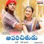 Aparichithudu