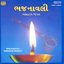 BHAJANAVALI - ABHRAM BHAGAT (BHAJANS)-COMPILATION