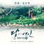 Moonlovers: Scarlet Heart Ryeo (Original Television Soundtrack), Pt 13