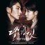 Moonlovers - Scarlet Heart Ryeo (Original Television Soundtrack)