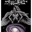 Raping the quantum womb of the macrocosm