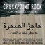 Checkpoint Rock - Canciones desde Palestina