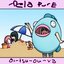 Ai​~​tsu​~​ou​~​va