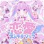 Strategic Love - Single