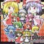 TOUHOU YEAH !!!!!!!!!!!!!!!!!!!!!!!!!!!!! - WHAT'S A HOUTOU? DELICIOUS? -