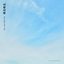 Falling for You - Single
