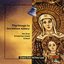 CD 9-Pilgrimage to Dormition Abbey-The Graz Gregorian Chant School