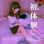 Hatsutaiken - EP