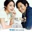 내 연애의 모든 것 OST Part 2