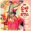 Lucky Romance (Original Television Soundtrack), Pt. 1