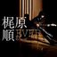 「EVER」 outside