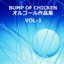 Bump Of Chicken Sakuhinshu Vol. 1