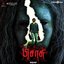 Pisasu (Original Motion Picture Soundtrack)