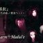 「呪縛葬劇」 ~九日目ノ貴女へ・・・