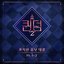 <Queendom2> Position Unit Battle Part.1-2