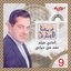Aghany Film Nagham Fi Hayati