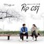Uncontrollably Fond OST Part.14