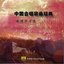 Masterpieces of Chinese Chorus Songs