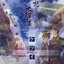 DoDonPachi DaiOuJou / Ketsui Kizunajigokutachi Original Sound Track