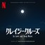 In Love and Deep Water (Soundtrack from the Netflix Film)