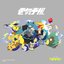 Denki Yohou - Single