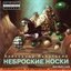 Неброские носки