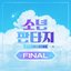 FANTASY BOYS - FINAL