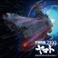 Space Battleship Yamato 2199 Original Soundtrack Part.1