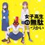 TV SERIES ”WASTEFUL DAYS OF HIGH SCHOOL GIRL” OPENING THEME「WA!MOON!DASS!CRY!」/ENDING THEME「REVERB OF SEISYUN」