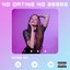 No Dating No Seggs