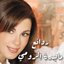 Best Of Magida El Roumi روائع ماجدة الرومي