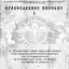 Православное пособие 6