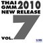 Thai GMM New Release 2010 Vol.7