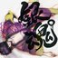 銀魂　オリジナル・サウンドトラック ５