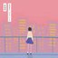 こっちをむいて/迷子/あなたの彼女じゃないんだね