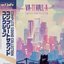 VA-11 HALL-A Complete Sound Collection