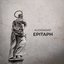 Epitaph