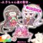 A k o c h a ntichinoseiyasyokuzinparty!!!byouinmonigedasuhen [Explicit]