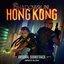 Shadowrun: Hong Kong Original Soundtrack