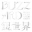 BLIZZARD / 銀世界 - EP