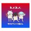 ヤバイTシャツ屋さん / k.r.k.r. - Single