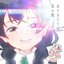 ありきたりな恋の歌